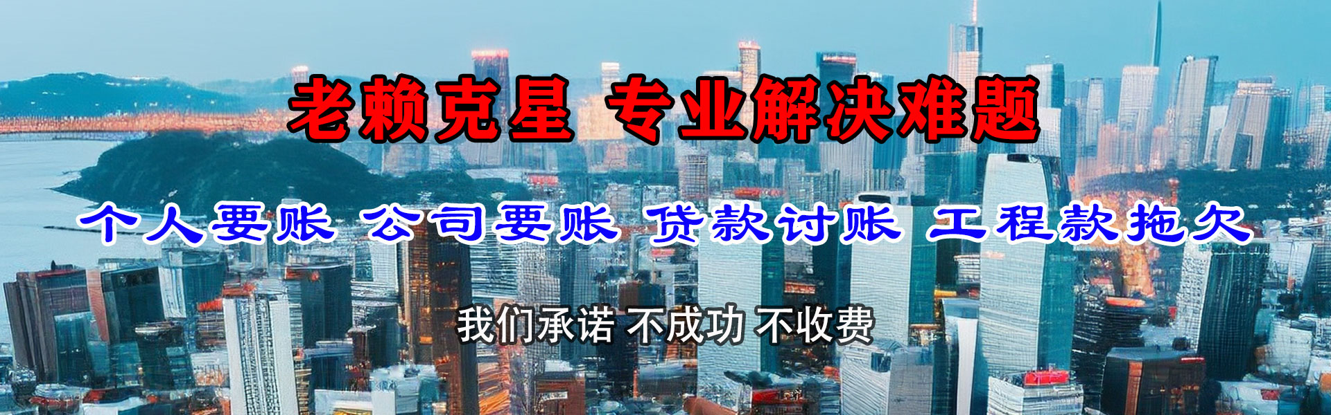博兴要债公司