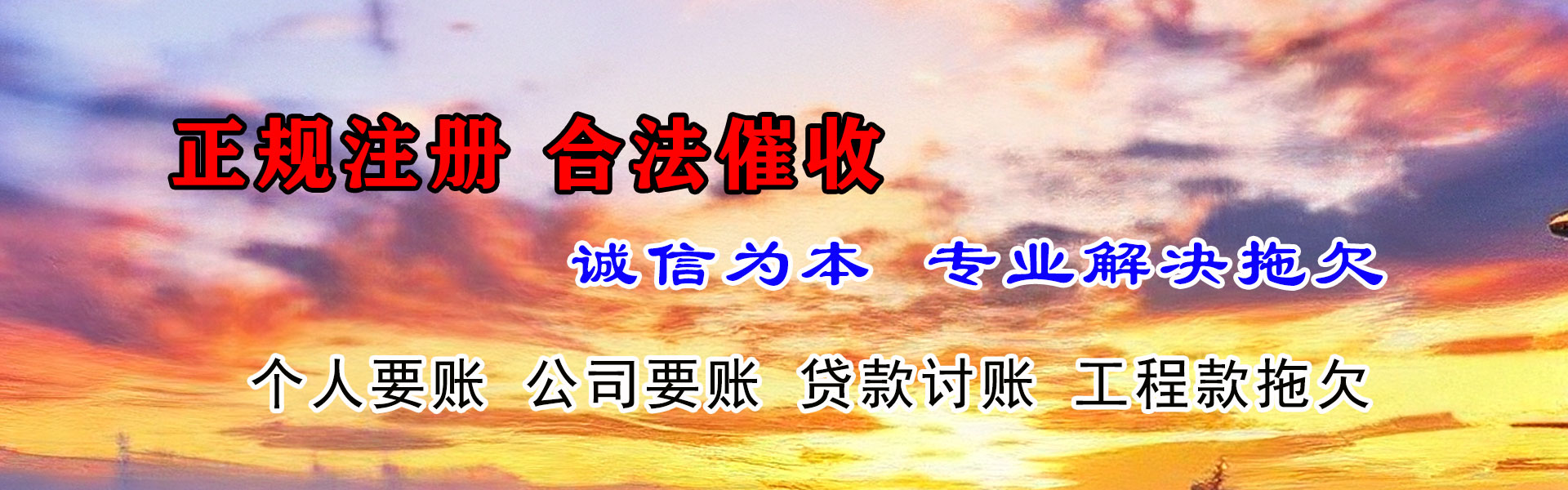 博兴要债公司